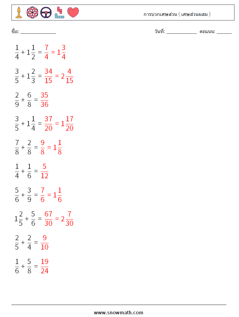 (10) การบวกเศษส่วน ( เศษส่วนผสม ) ใบงานคณิตศาสตร์ 10 คำถาม คำตอบ