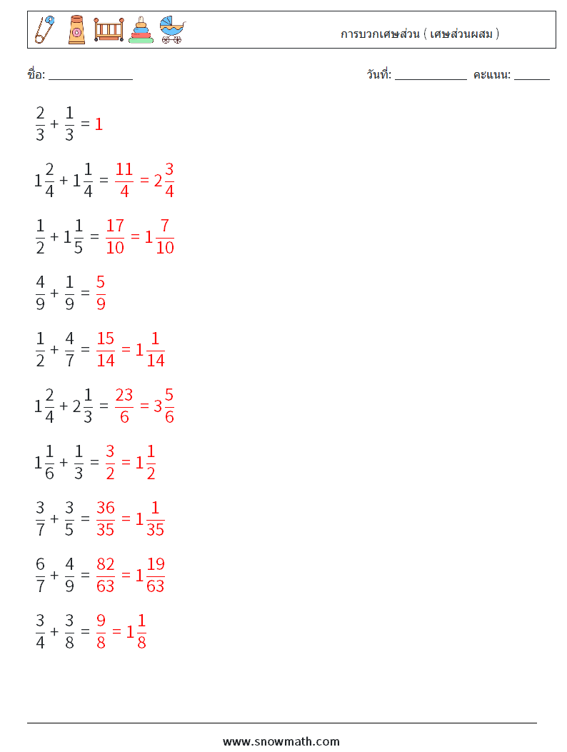 (10) การบวกเศษส่วน ( เศษส่วนผสม ) ใบงานคณิตศาสตร์ 18 คำถาม คำตอบ