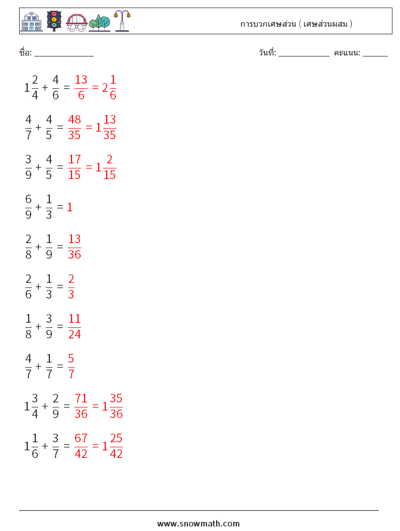 (10) การบวกเศษส่วน ( เศษส่วนผสม ) ใบงานคณิตศาสตร์ 9 คำถาม คำตอบ