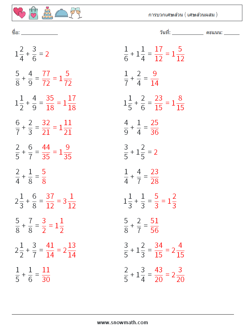 (20) การบวกเศษส่วน ( เศษส่วนผสม ) ใบงานคณิตศาสตร์ 8 คำถาม คำตอบ