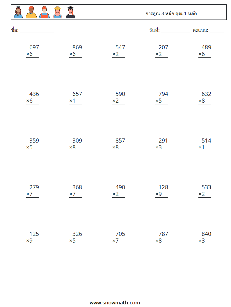 (25) การคูณ 3 หลัก คูณ 1 หลัก ใบงานคณิตศาสตร์ 6