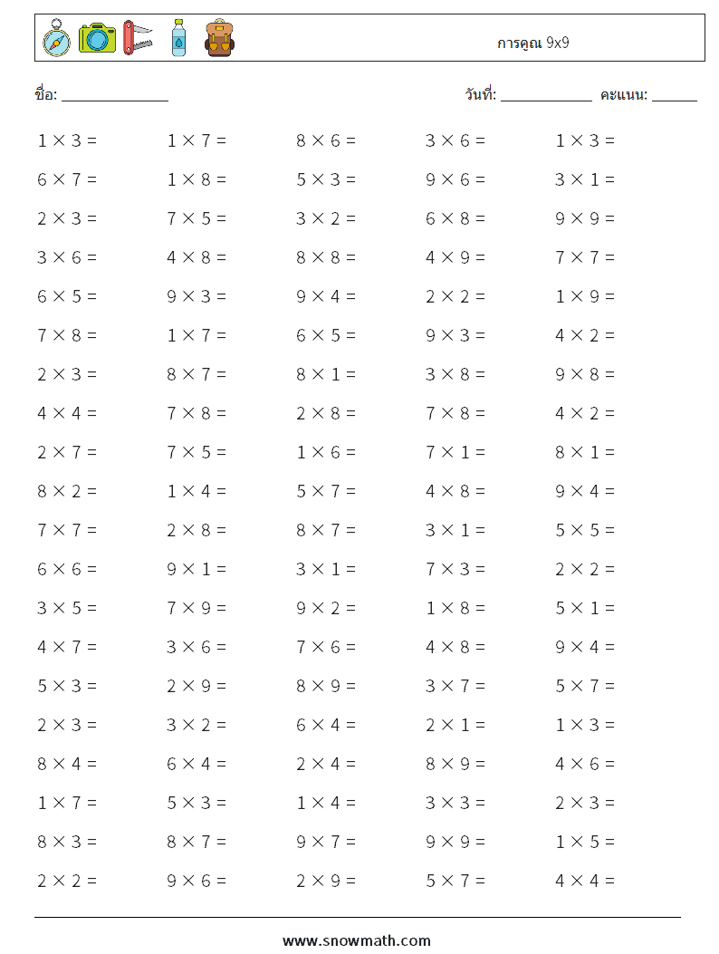 (100) การคูณ 9x9 ใบงานคณิตศาสตร์ 1