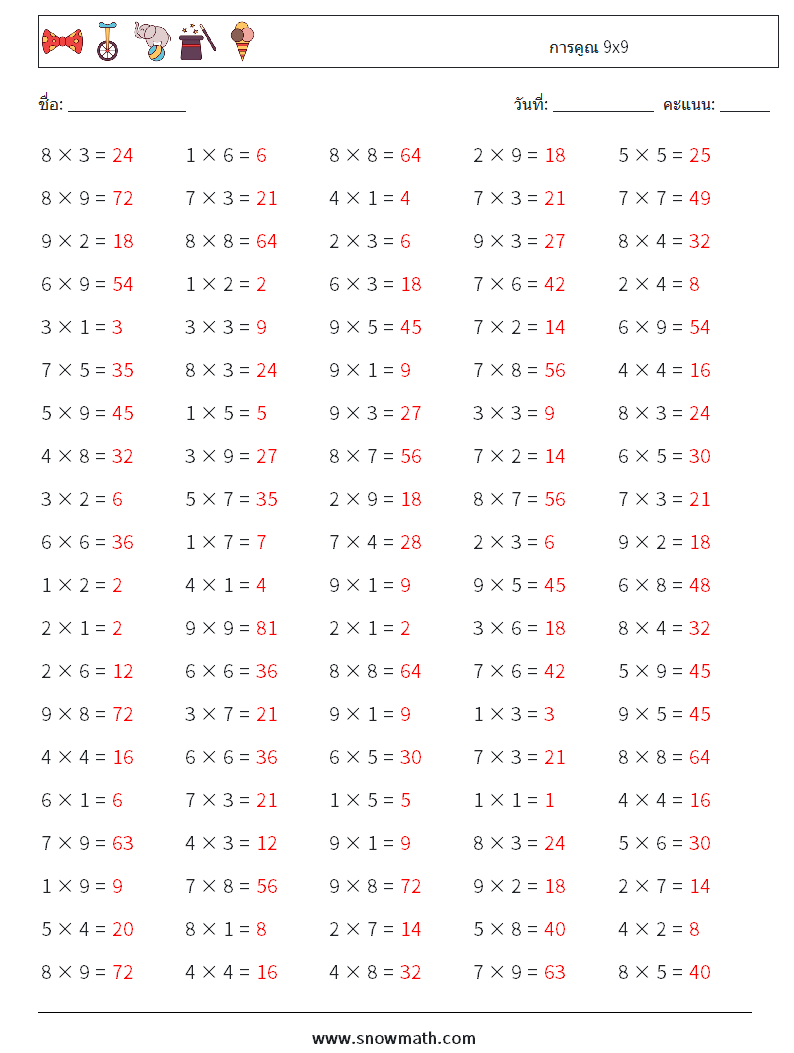 (100) การคูณ 9x9 ใบงานคณิตศาสตร์ 3 คำถาม คำตอบ