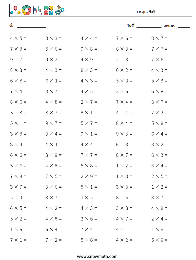 (100) การคูณ 9x9 ใบงานคณิตศาสตร์ 7