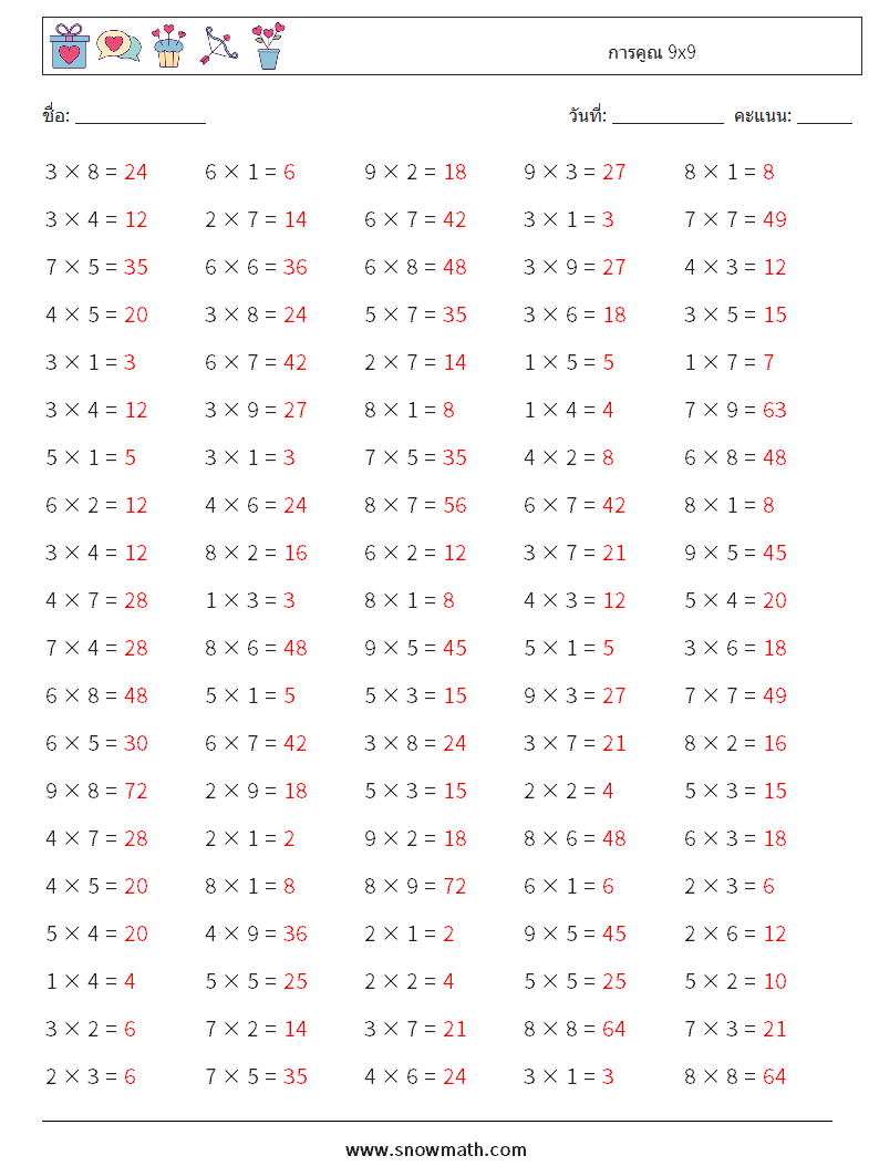 (100) การคูณ 9x9 ใบงานคณิตศาสตร์ 8 คำถาม คำตอบ