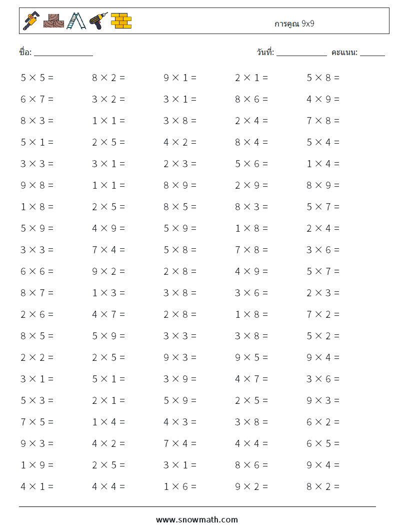 (100) การคูณ 9x9 ใบงานคณิตศาสตร์ 9