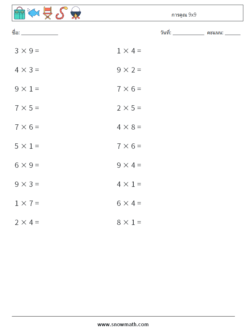 (20) การคูณ 9x9 ใบงานคณิตศาสตร์ 4