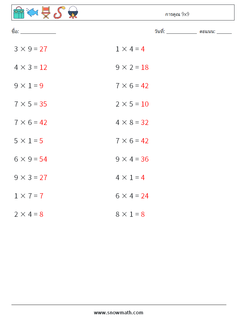 (20) การคูณ 9x9 ใบงานคณิตศาสตร์ 4 คำถาม คำตอบ