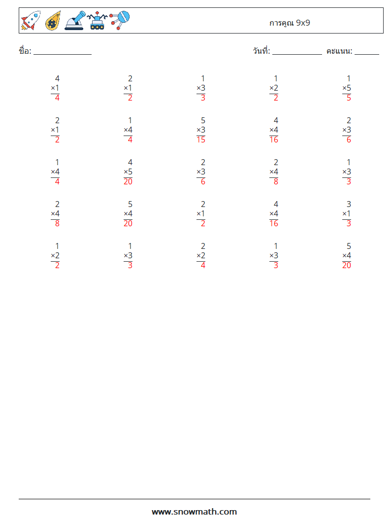 (25) การคูณ 9x9 ใบงานคณิตศาสตร์ 4 คำถาม คำตอบ