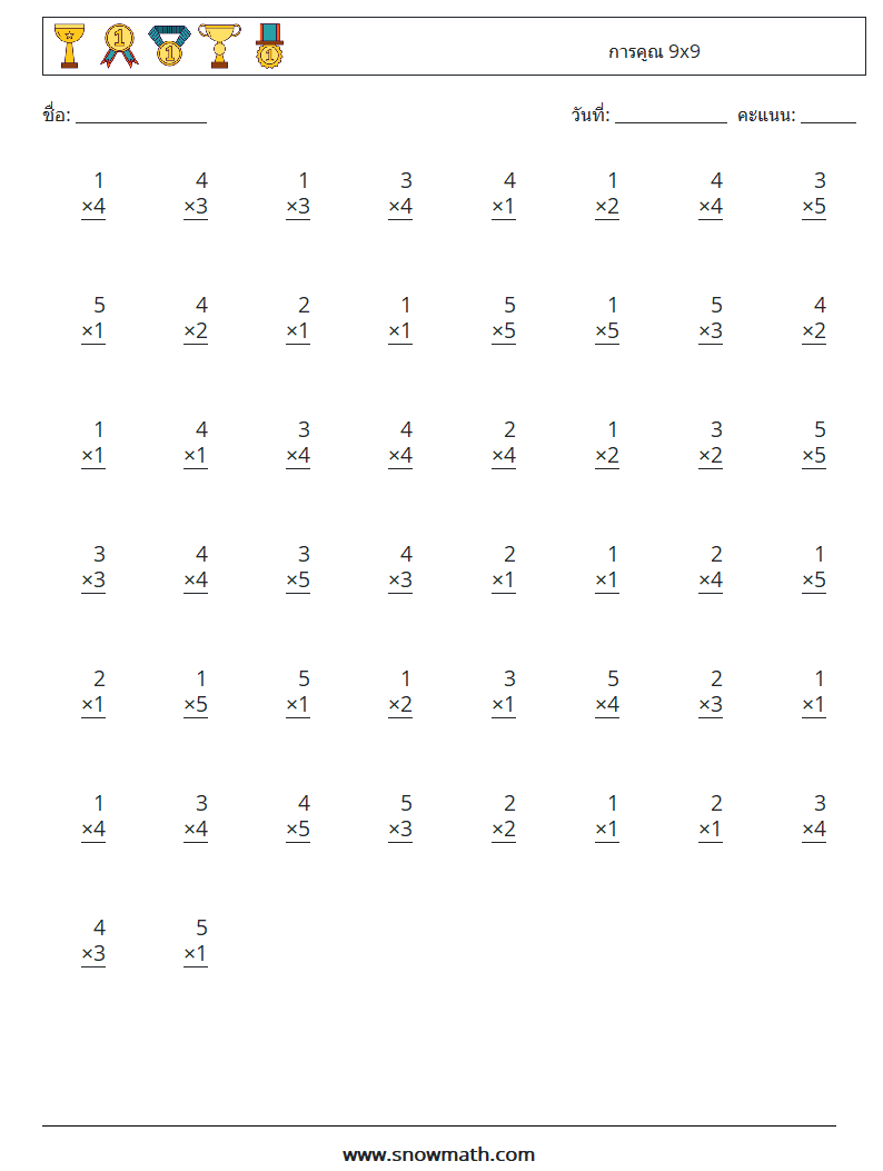 (50) การคูณ 9x9 ใบงานคณิตศาสตร์ 2