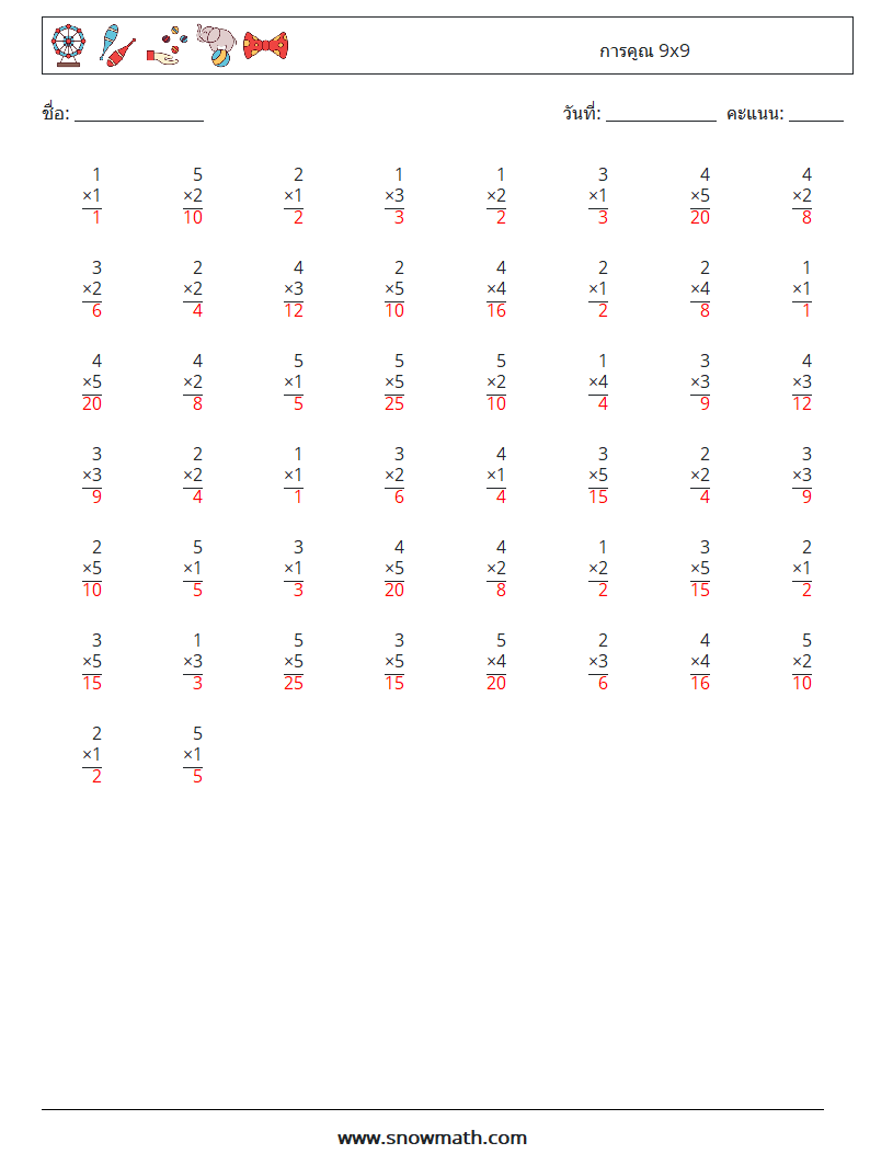 (50) การคูณ 9x9 ใบงานคณิตศาสตร์ 3 คำถาม คำตอบ