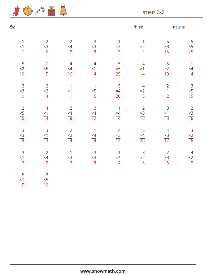 (50) การคูณ 9x9 ใบงานคณิตศาสตร์ 4 คำถาม คำตอบ