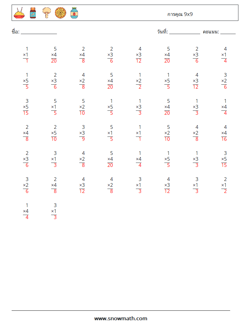 (50) การคูณ 9x9 ใบงานคณิตศาสตร์ 7 คำถาม คำตอบ