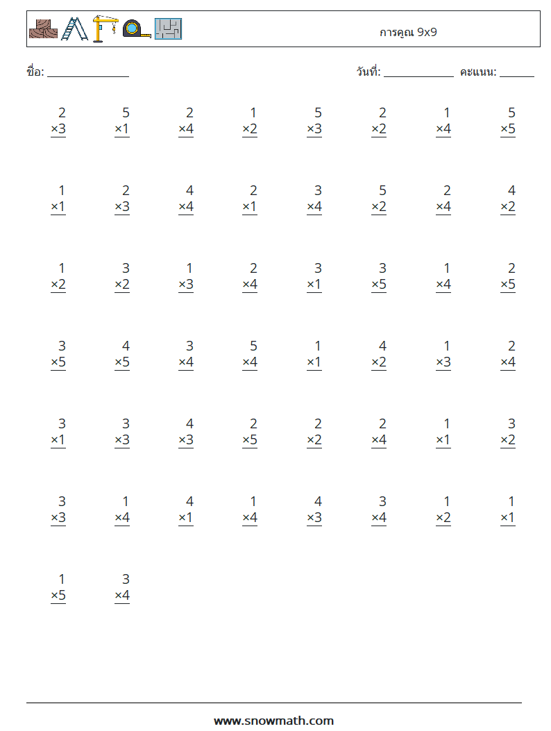 (50) การคูณ 9x9 ใบงานคณิตศาสตร์ 8