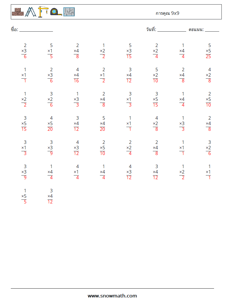 (50) การคูณ 9x9 ใบงานคณิตศาสตร์ 8 คำถาม คำตอบ