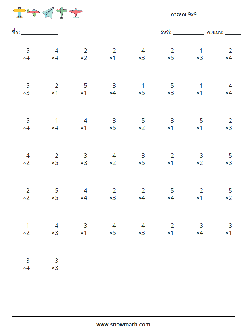 (50) การคูณ 9x9 ใบงานคณิตศาสตร์ 9