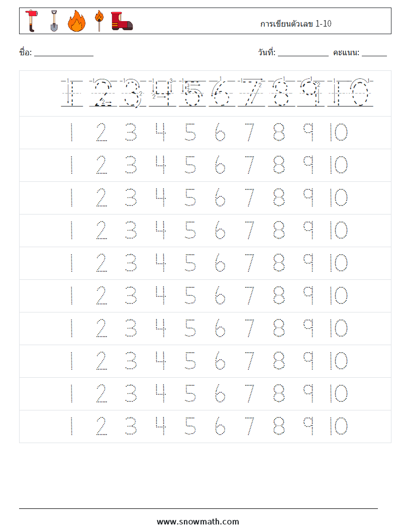 การเขียนตัวเลข 1-10 ใบงานคณิตศาสตร์ 3