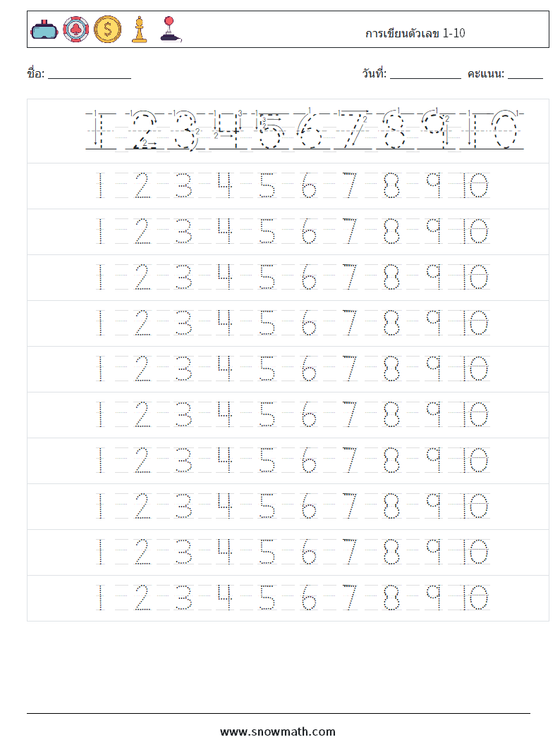 การเขียนตัวเลข 1-10 ใบงานคณิตศาสตร์ 4