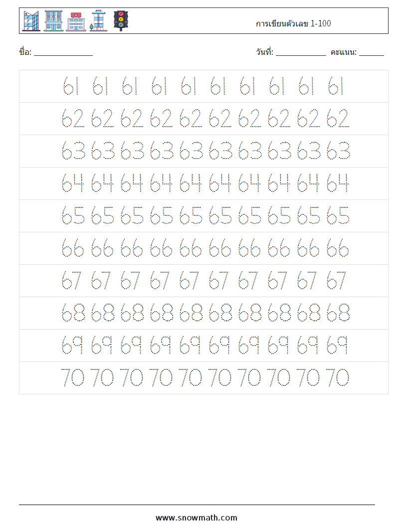 การเขียนตัวเลข 1-100 ใบงานคณิตศาสตร์ 13