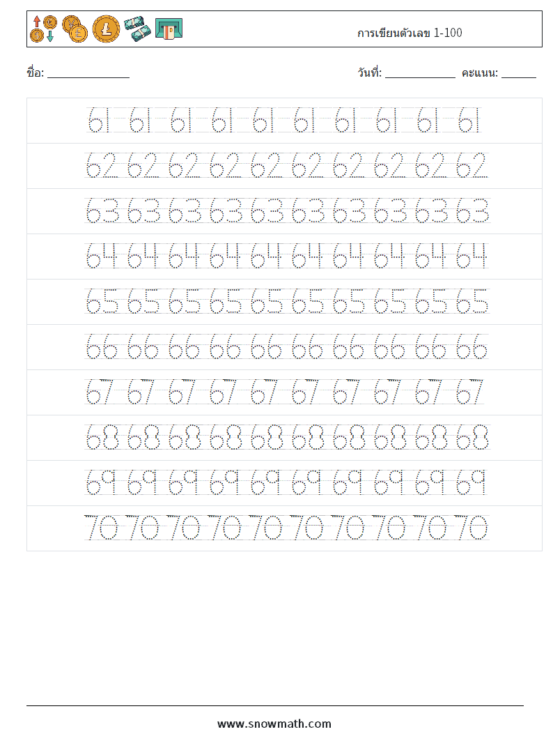 การเขียนตัวเลข 1-100 ใบงานคณิตศาสตร์ 14