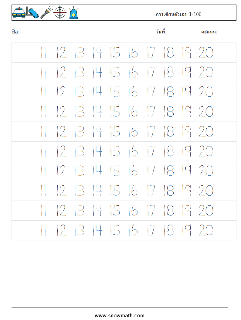 การเขียนตัวเลข 1-100 ใบงานคณิตศาสตร์ 23