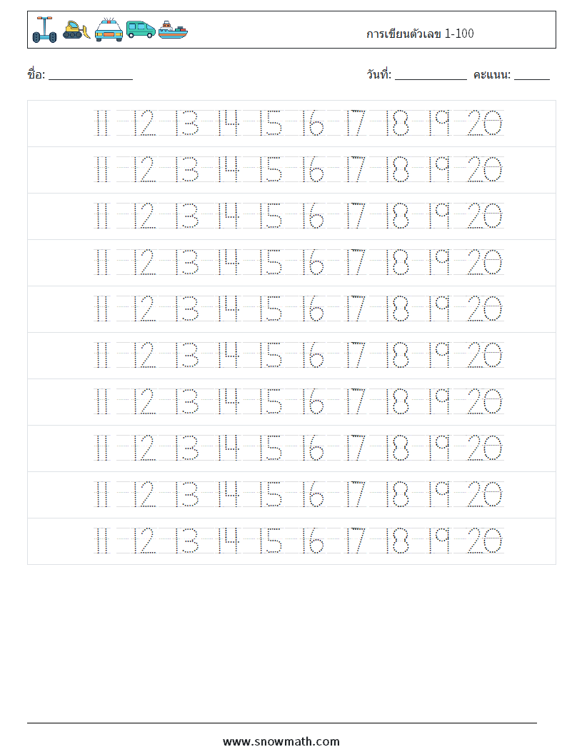 การเขียนตัวเลข 1-100 ใบงานคณิตศาสตร์ 24