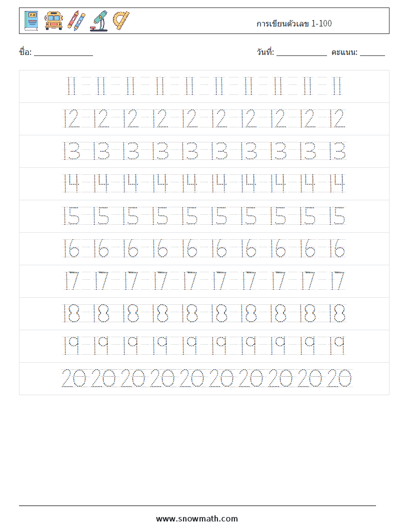 การเขียนตัวเลข 1-100 ใบงานคณิตศาสตร์ 4