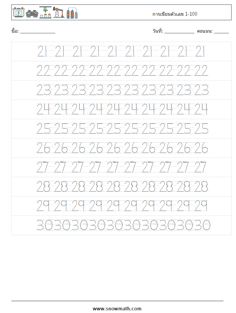 การเขียนตัวเลข 1-100 ใบงานคณิตศาสตร์ 6