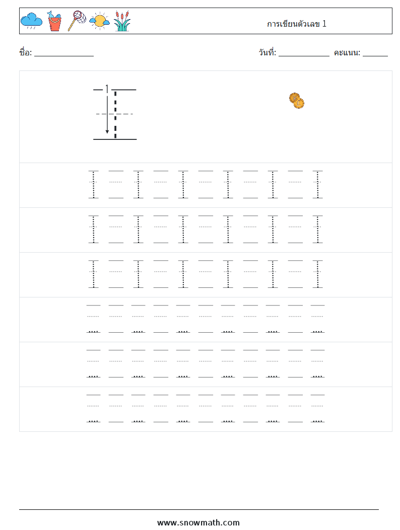การเขียนตัวเลข 1 ใบงานคณิตศาสตร์ 19