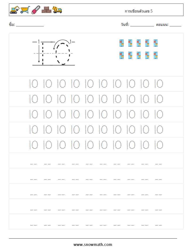 การเขียนตัวเลข 5 ใบงานคณิตศาสตร์ 3