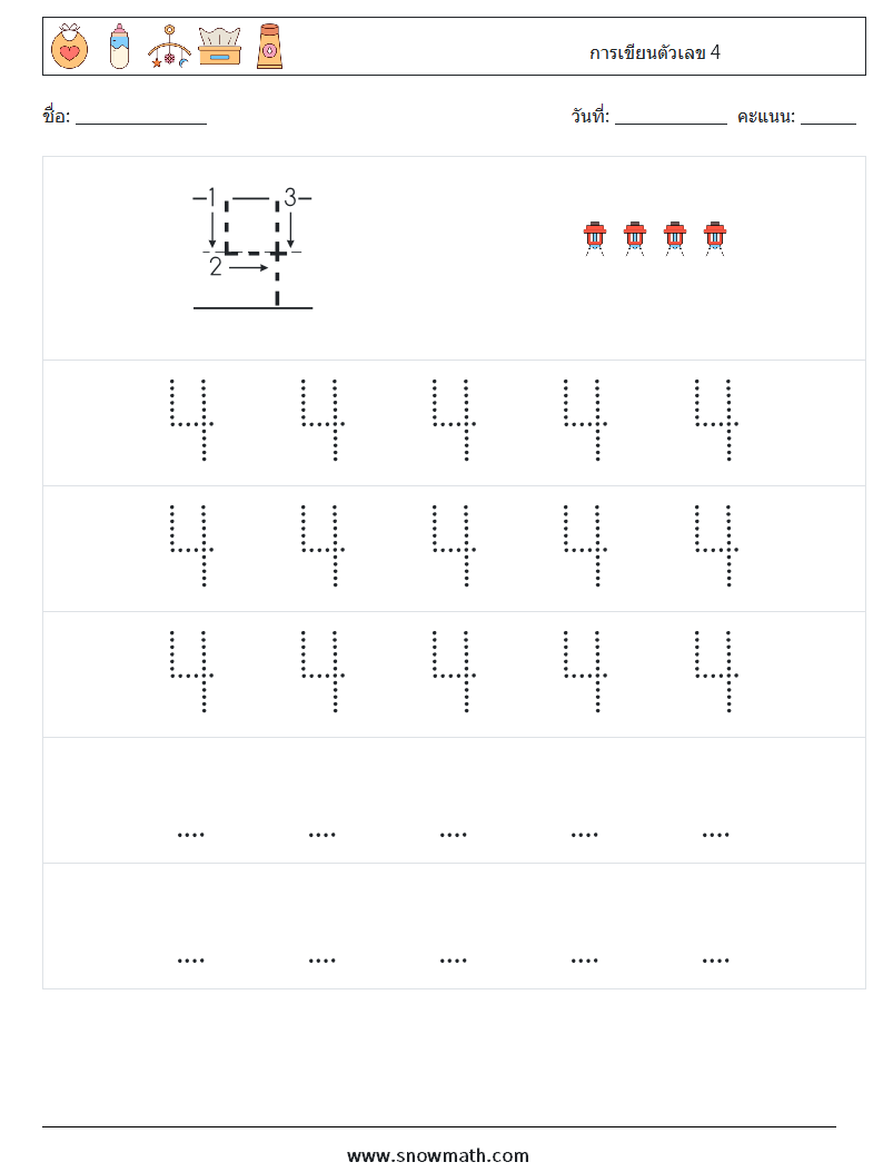 การเขียนตัวเลข 4 ใบงานคณิตศาสตร์ 11
