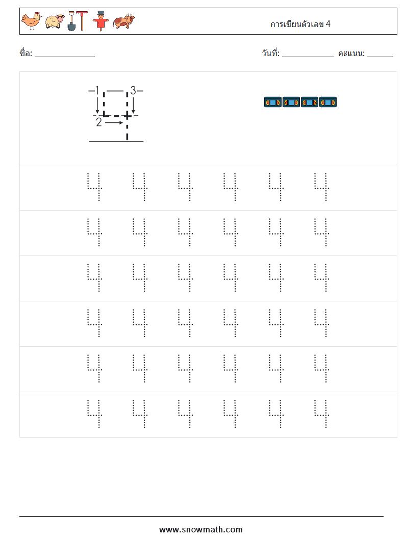 การเขียนตัวเลข 4 ใบงานคณิตศาสตร์ 5