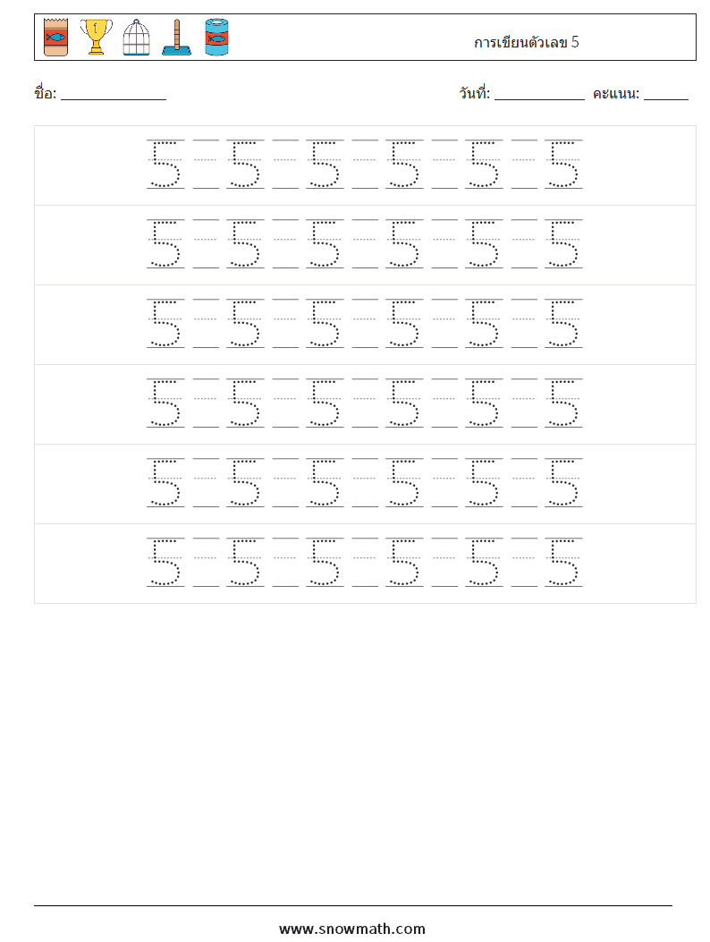 การเขียนตัวเลข 5 ใบงานคณิตศาสตร์ 18