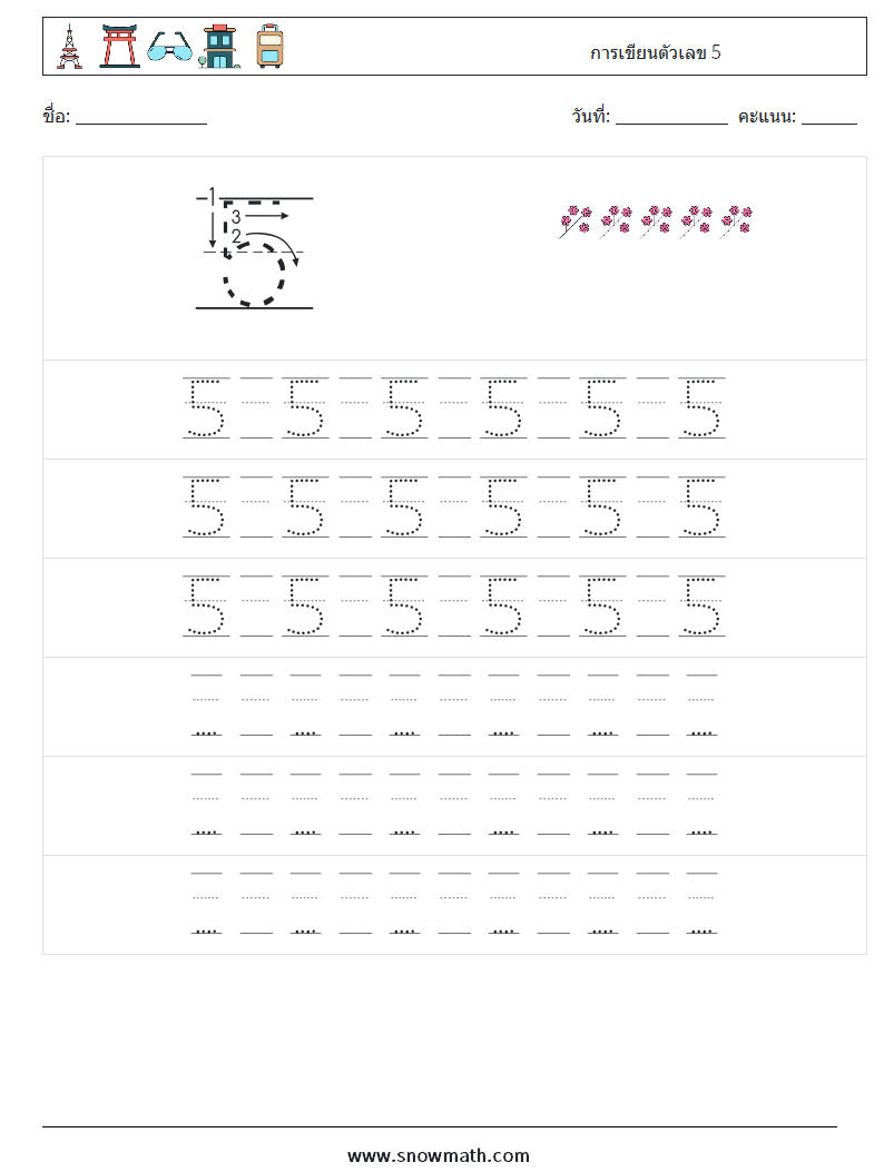 การเขียนตัวเลข 5 ใบงานคณิตศาสตร์ 19