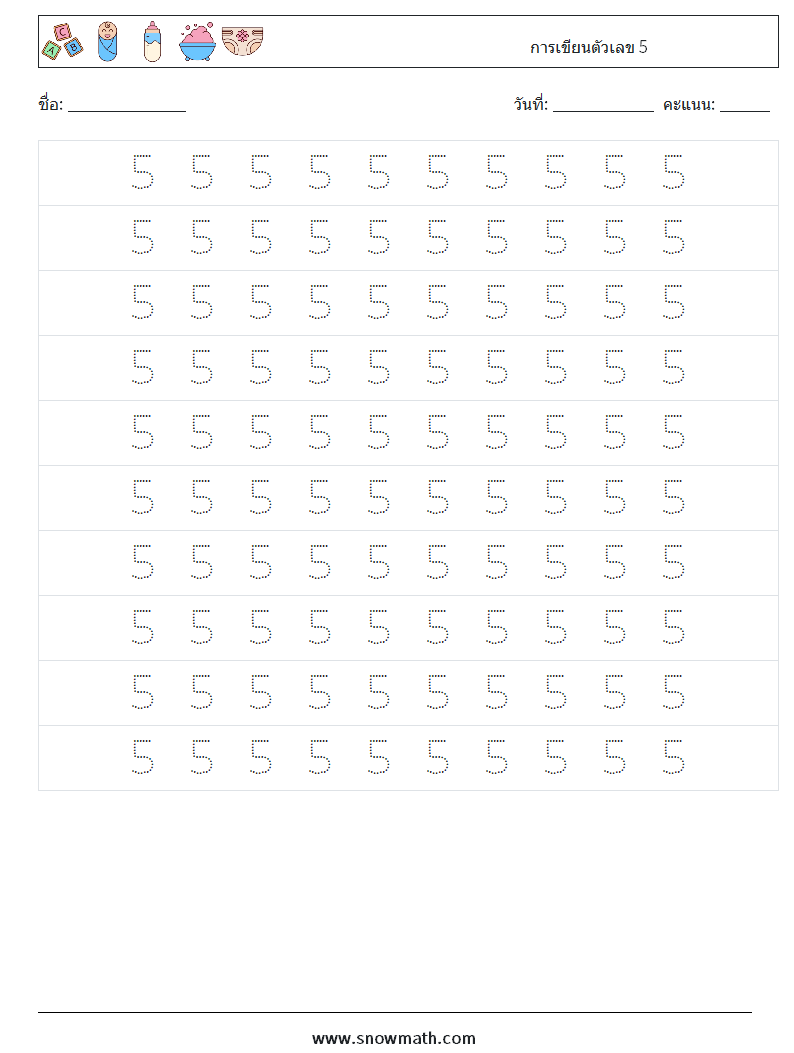 การเขียนตัวเลข 5 ใบงานคณิตศาสตร์ 2