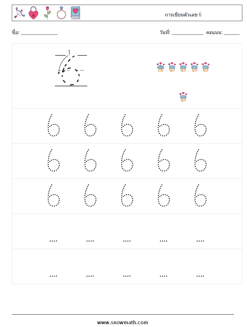 การเขียนตัวเลข 6 ใบงานคณิตศาสตร์ 11