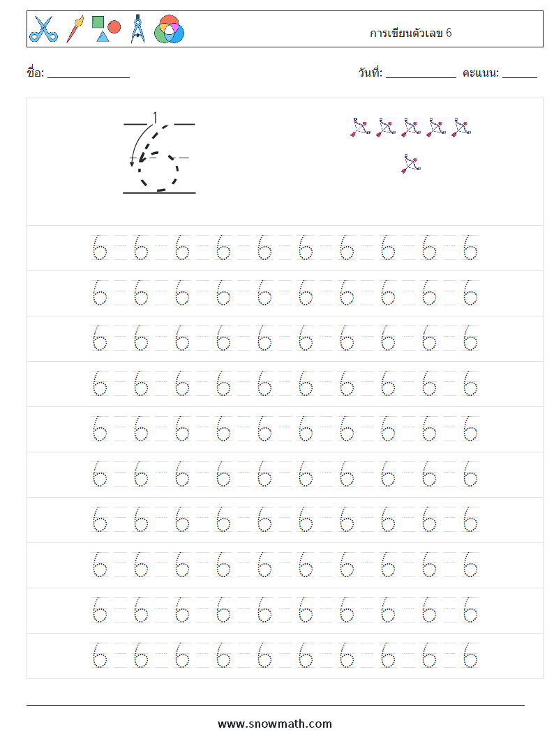 การเขียนตัวเลข 6 ใบงานคณิตศาสตร์ 13
