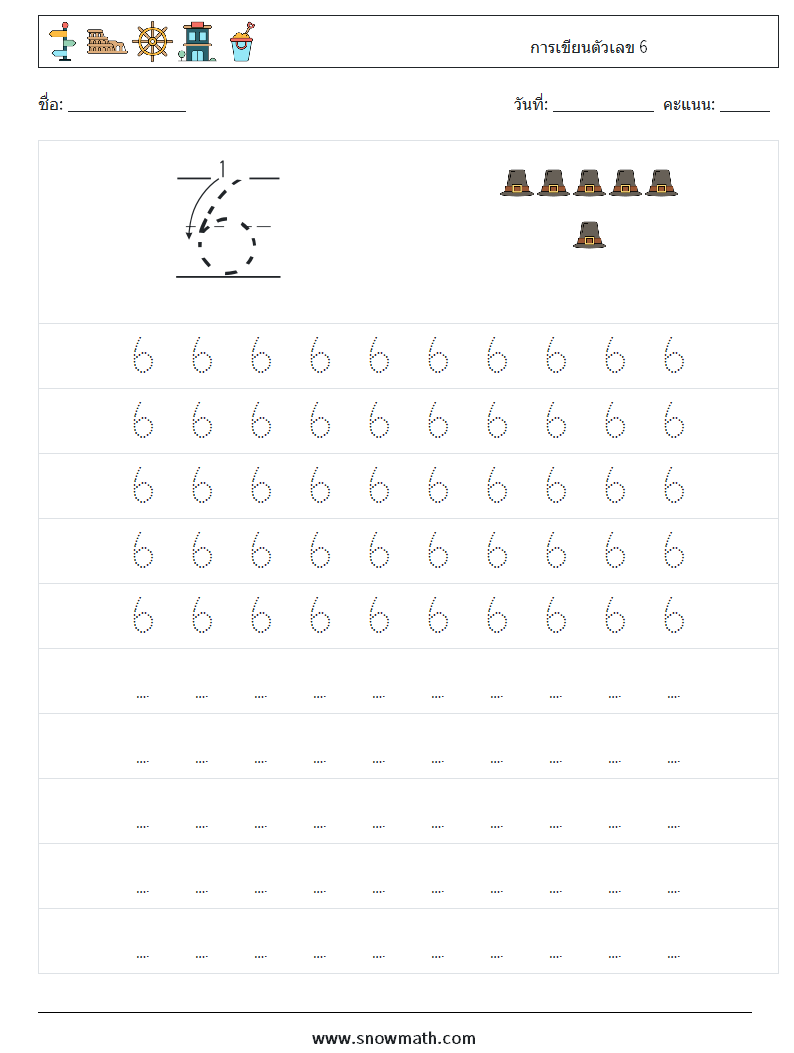 การเขียนตัวเลข 6 ใบงานคณิตศาสตร์ 3