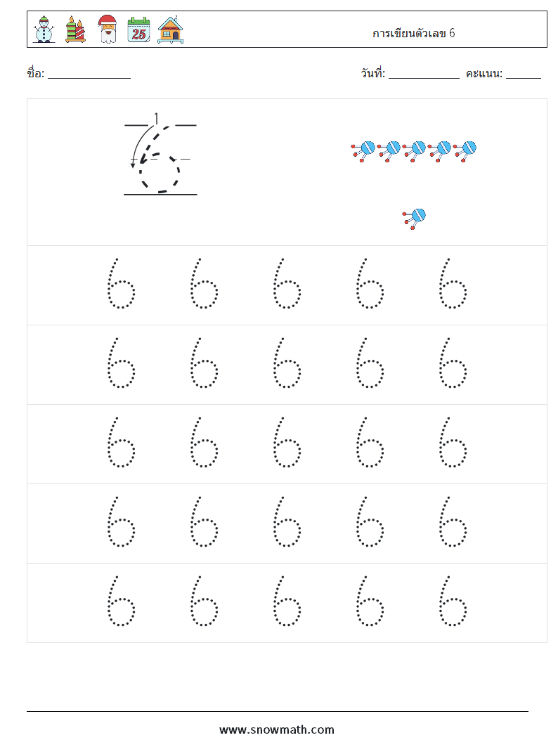 การเขียนตัวเลข 6 ใบงานคณิตศาสตร์ 9
