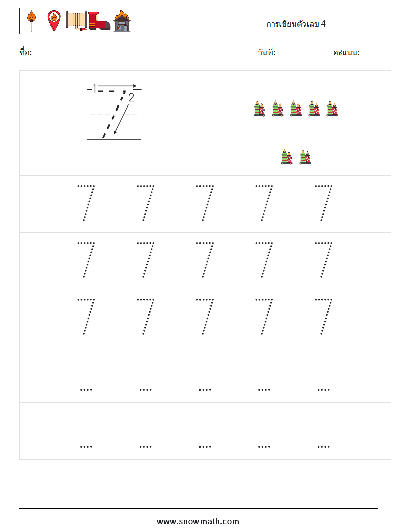 การเขียนตัวเลข 4 ใบงานคณิตศาสตร์ 11