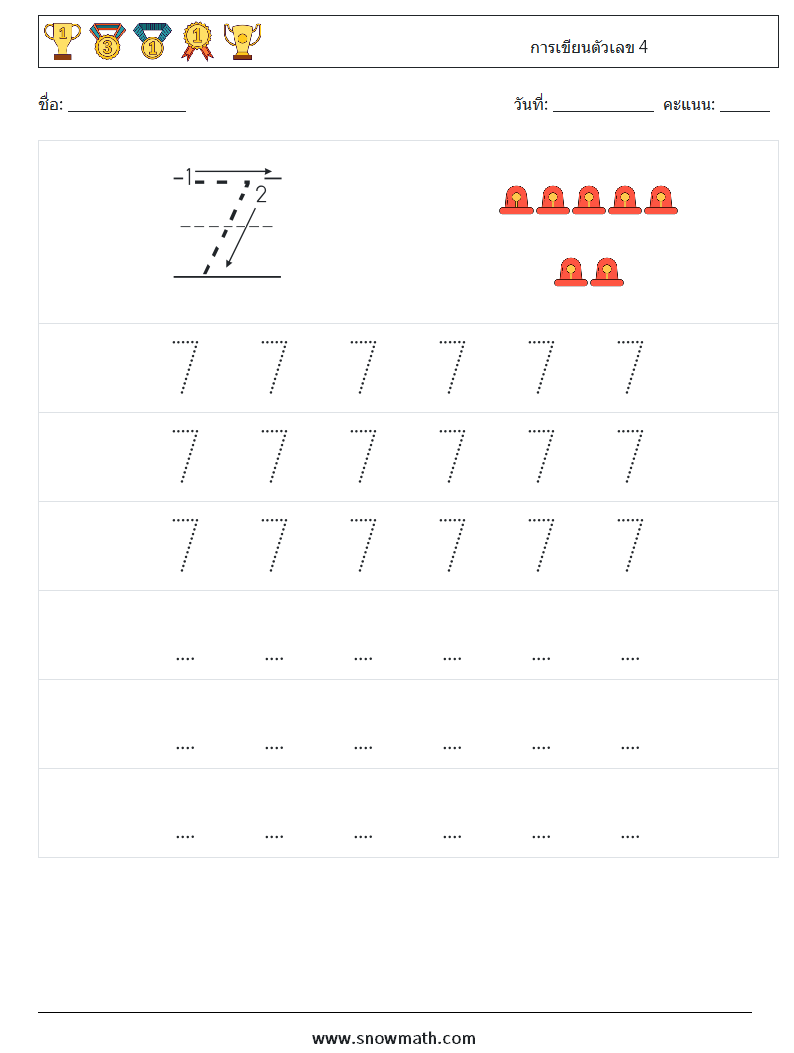 การเขียนตัวเลข 4 ใบงานคณิตศาสตร์ 7