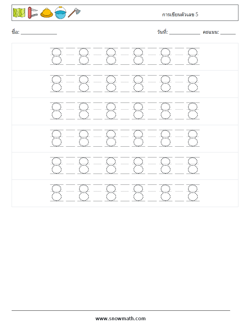 การเขียนตัวเลข 5 ใบงานคณิตศาสตร์ 18