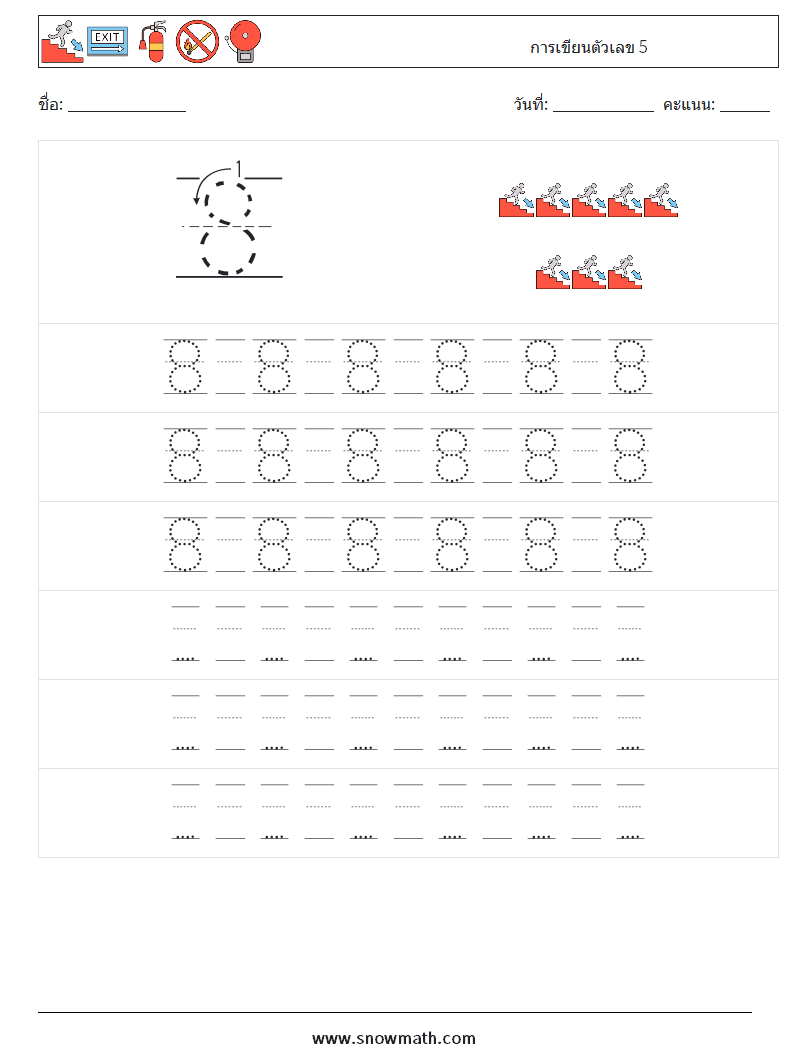 การเขียนตัวเลข 5 ใบงานคณิตศาสตร์ 19