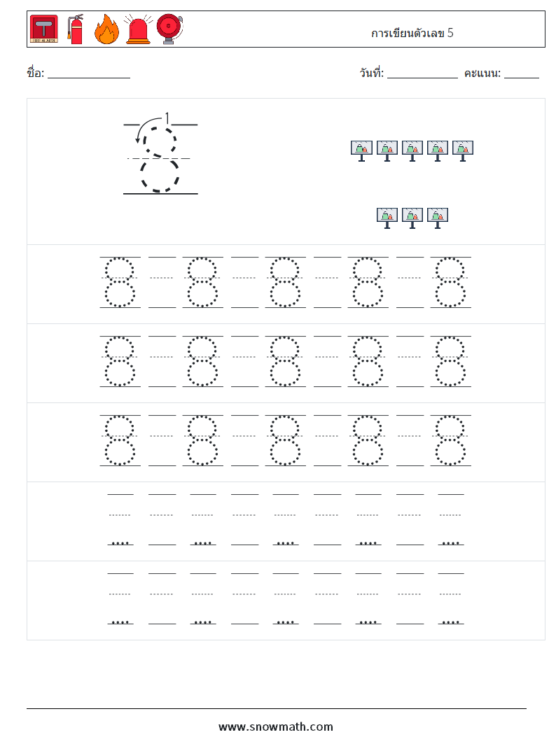การเขียนตัวเลข 5 ใบงานคณิตศาสตร์ 23