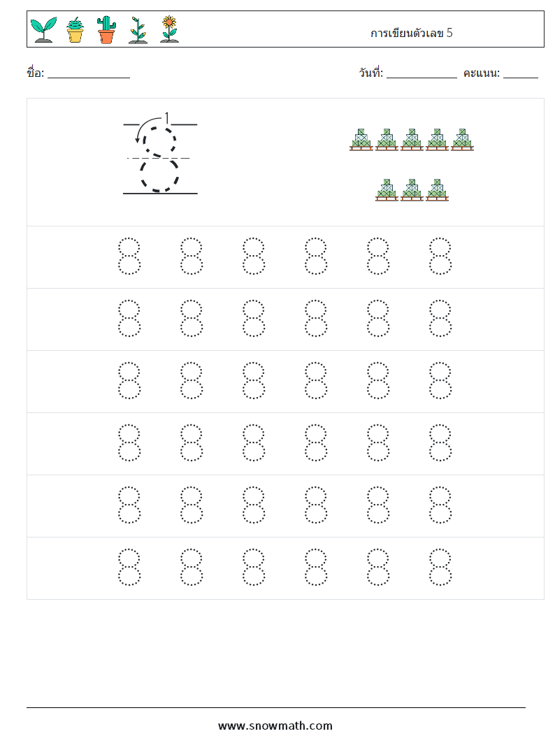 การเขียนตัวเลข 5 ใบงานคณิตศาสตร์ 5