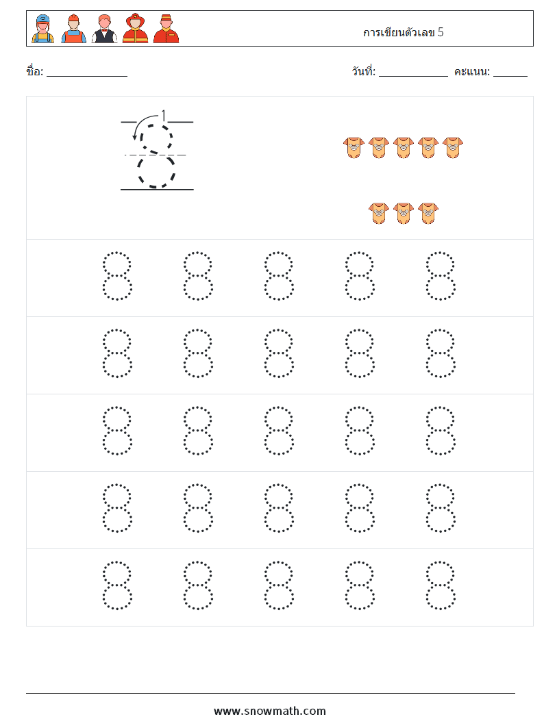 การเขียนตัวเลข 5 ใบงานคณิตศาสตร์ 9