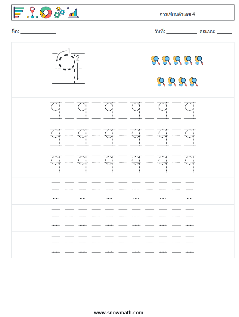 การเขียนตัวเลข 4 ใบงานคณิตศาสตร์ 19