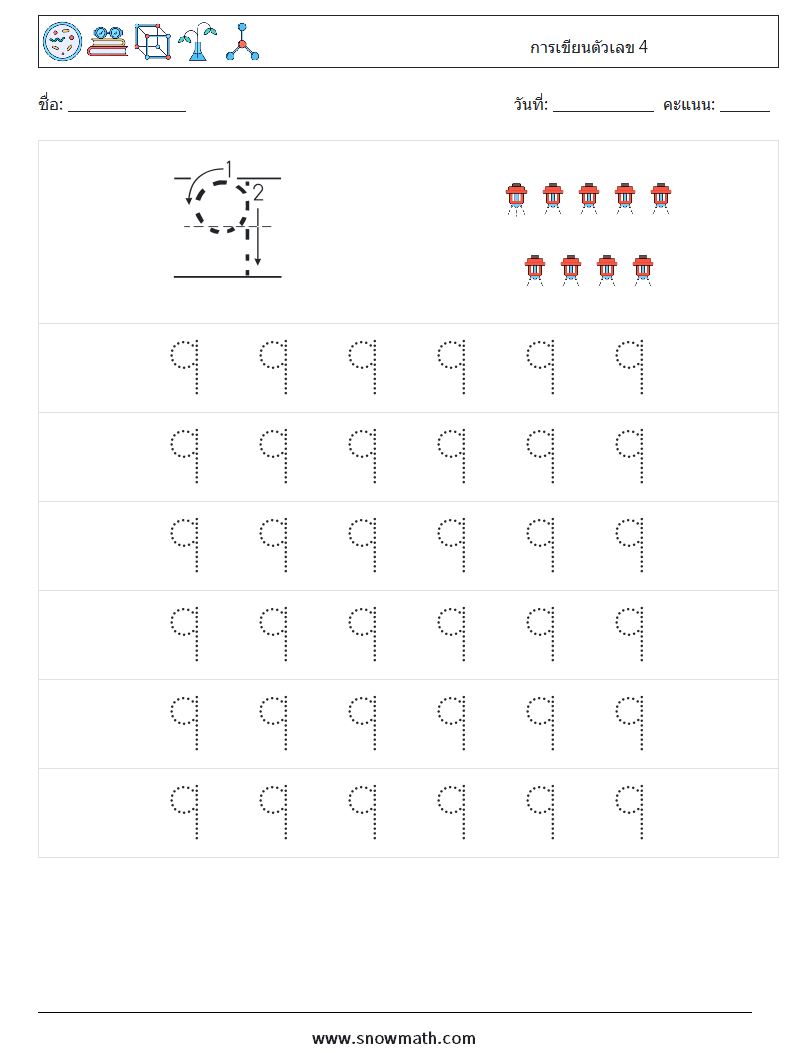 การเขียนตัวเลข 4 ใบงานคณิตศาสตร์ 5