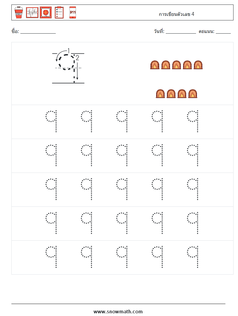 การเขียนตัวเลข 4 ใบงานคณิตศาสตร์ 9