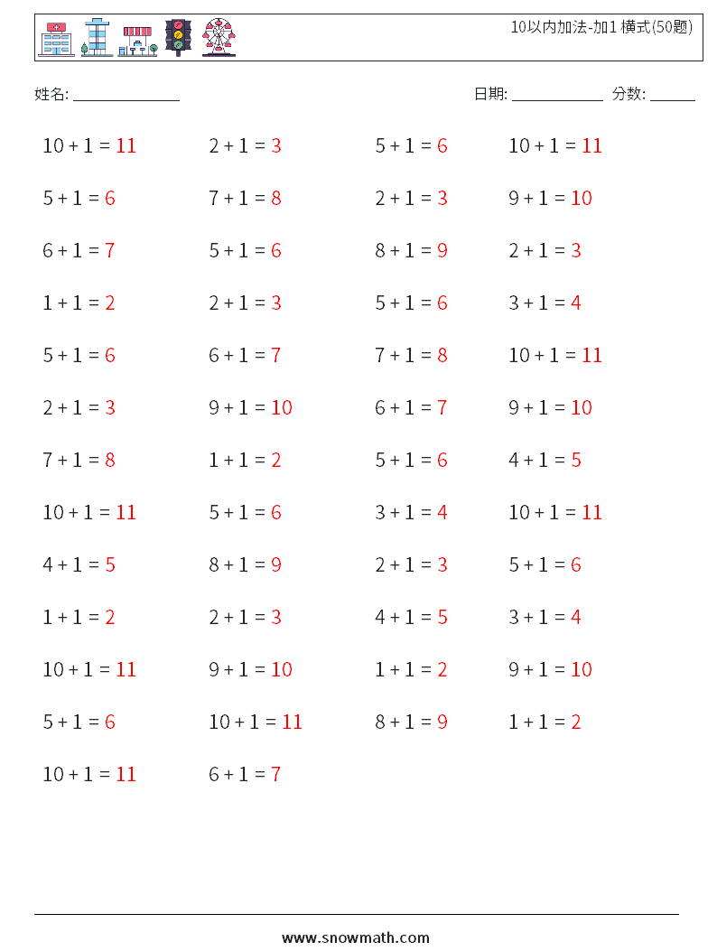 10以内加法-加1 横式(50题) 数学练习题 6 问题,解答